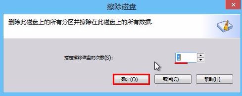 天意u盘装系统怎样擦除磁盘数据