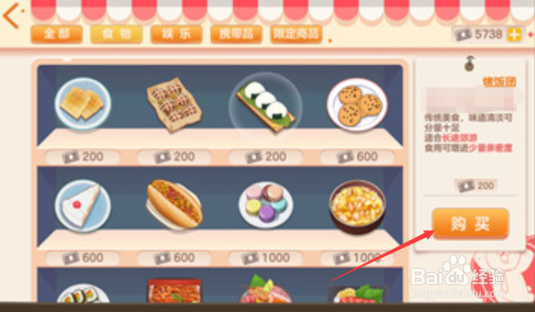 胡桃日记地图怎么用?