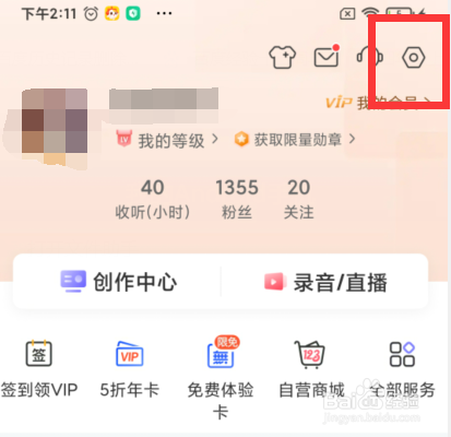 喜马拉雅如何设置允许3G网络下载