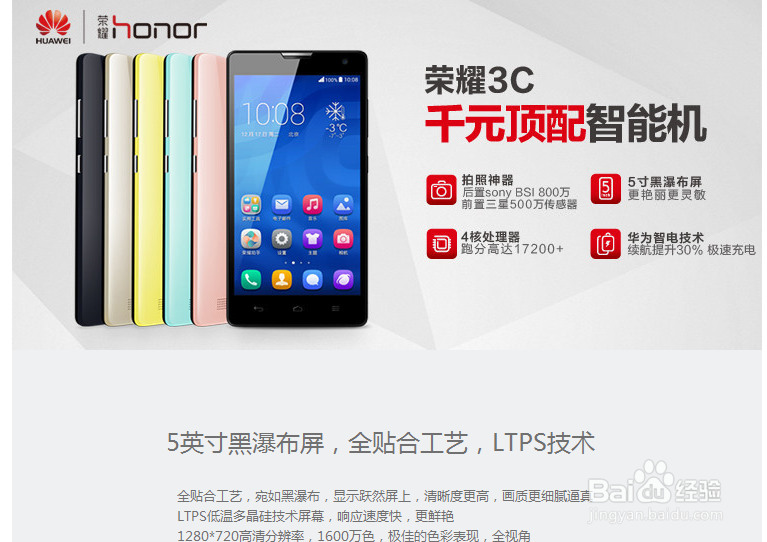 千元内真八核/2GRAM智能机推荐