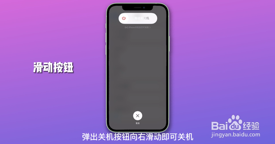 苹果13怎么关机