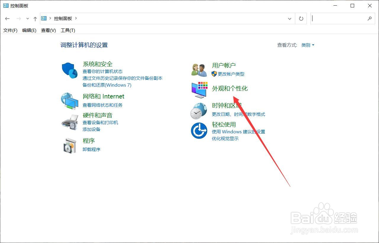 win10找不到nvidia控制面板