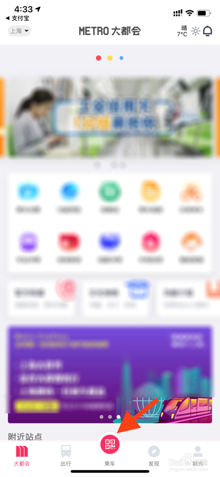 上海坐地铁怎么用手机刷卡？