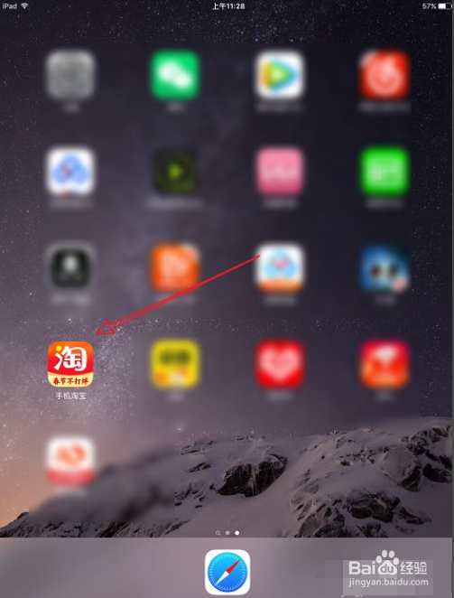 淘宝会员名怎么看