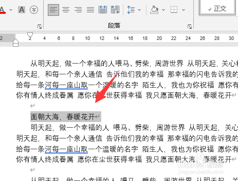 word两个字之间有距离但不是空格