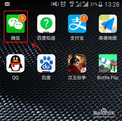 微信上怎么玩跳一跳