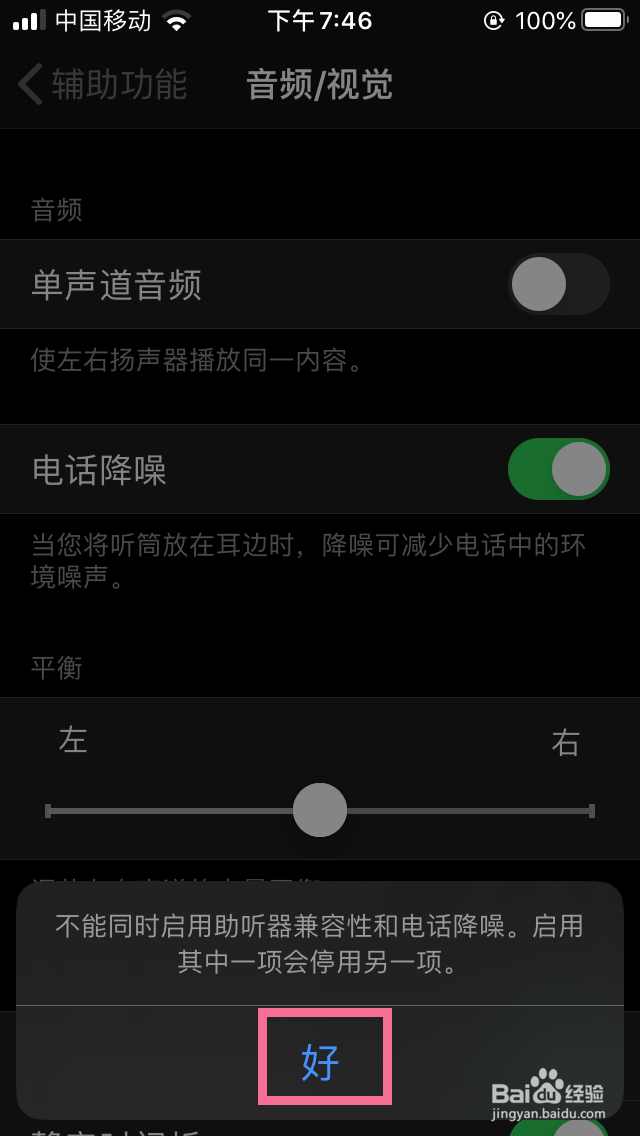 6s听筒声音小免提正常怎么办
