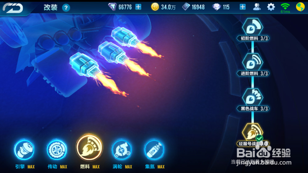 b车金刚狼怎么改