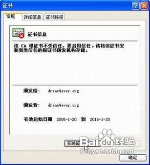 教你XP系统IE7访问https站点故障排除攻略