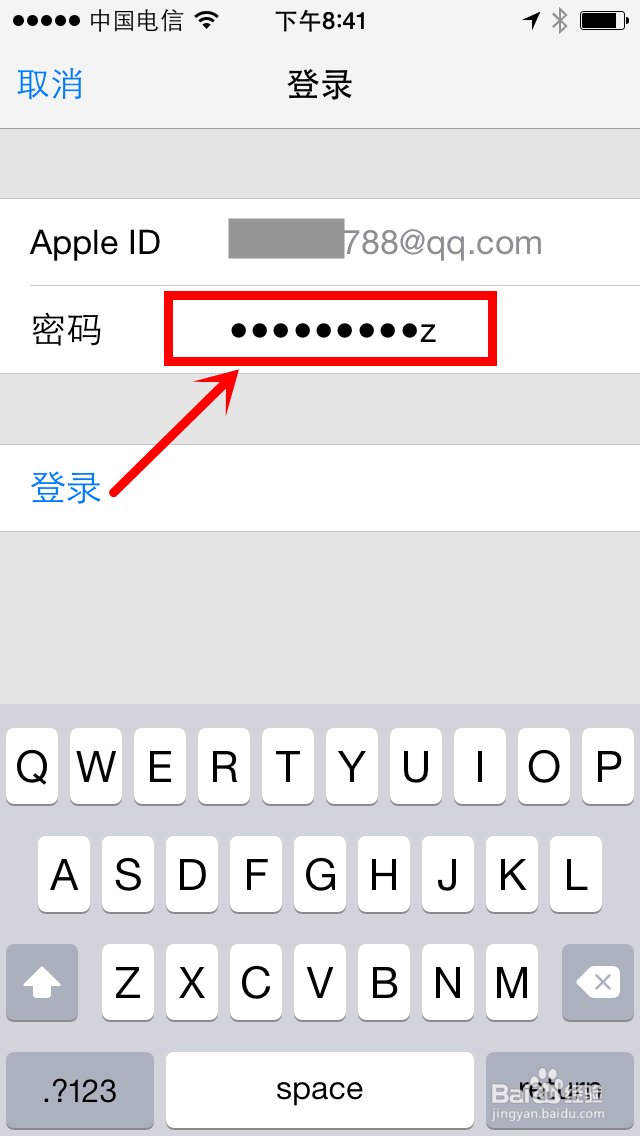 苹果iPhone5如何修改gamecenter的昵称或名字