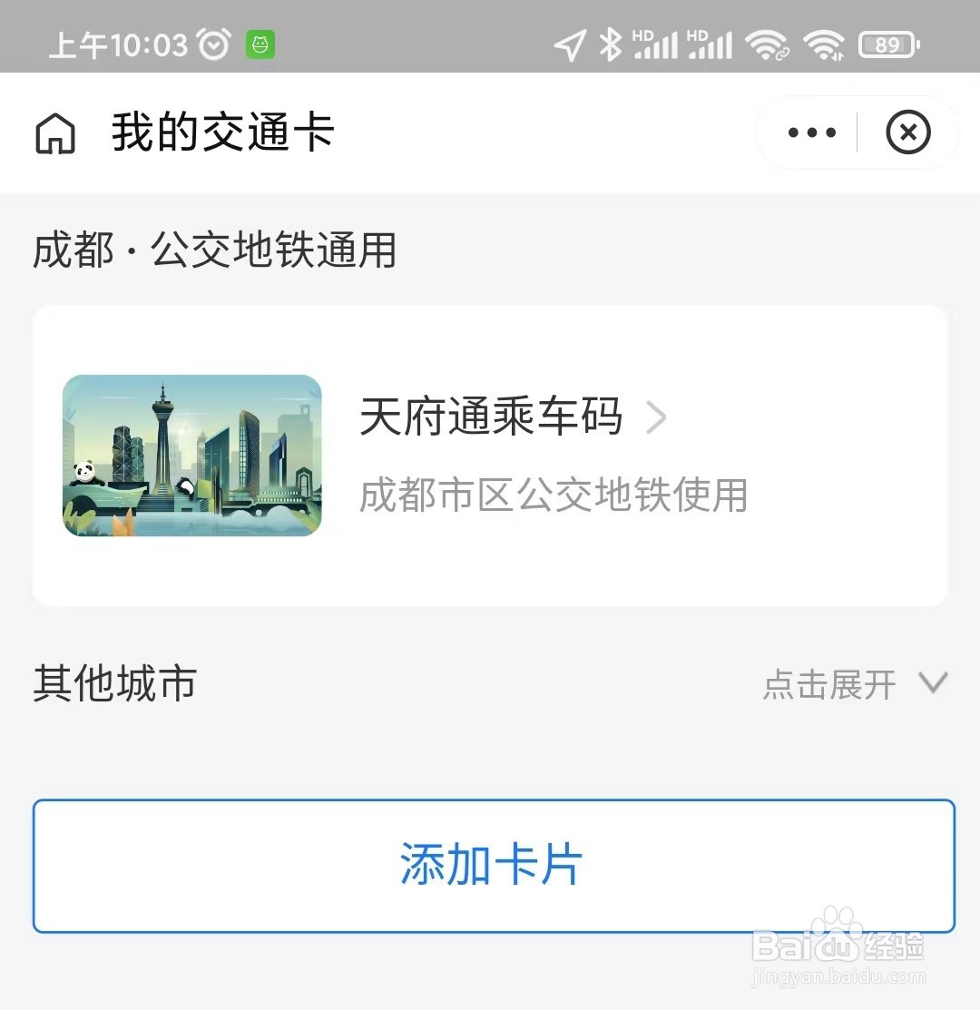 支付宝如何查地铁卡可用线路范围呢?