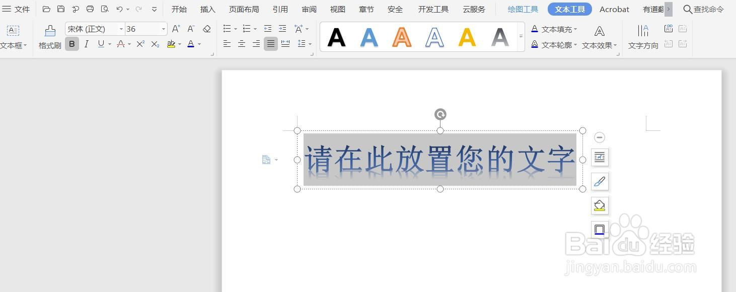 个性字体文字转换