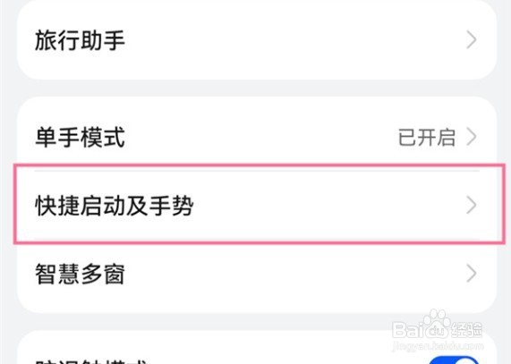 华为畅享50pro启用抬起亮屏步骤分享
