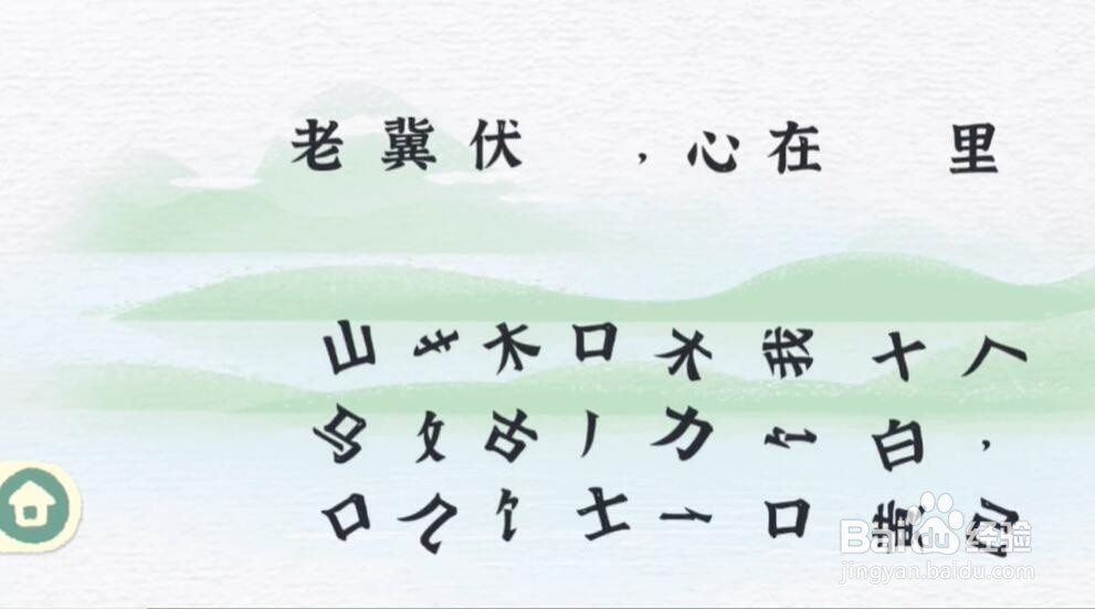 收纳物语第35关字字珠玑通关攻略