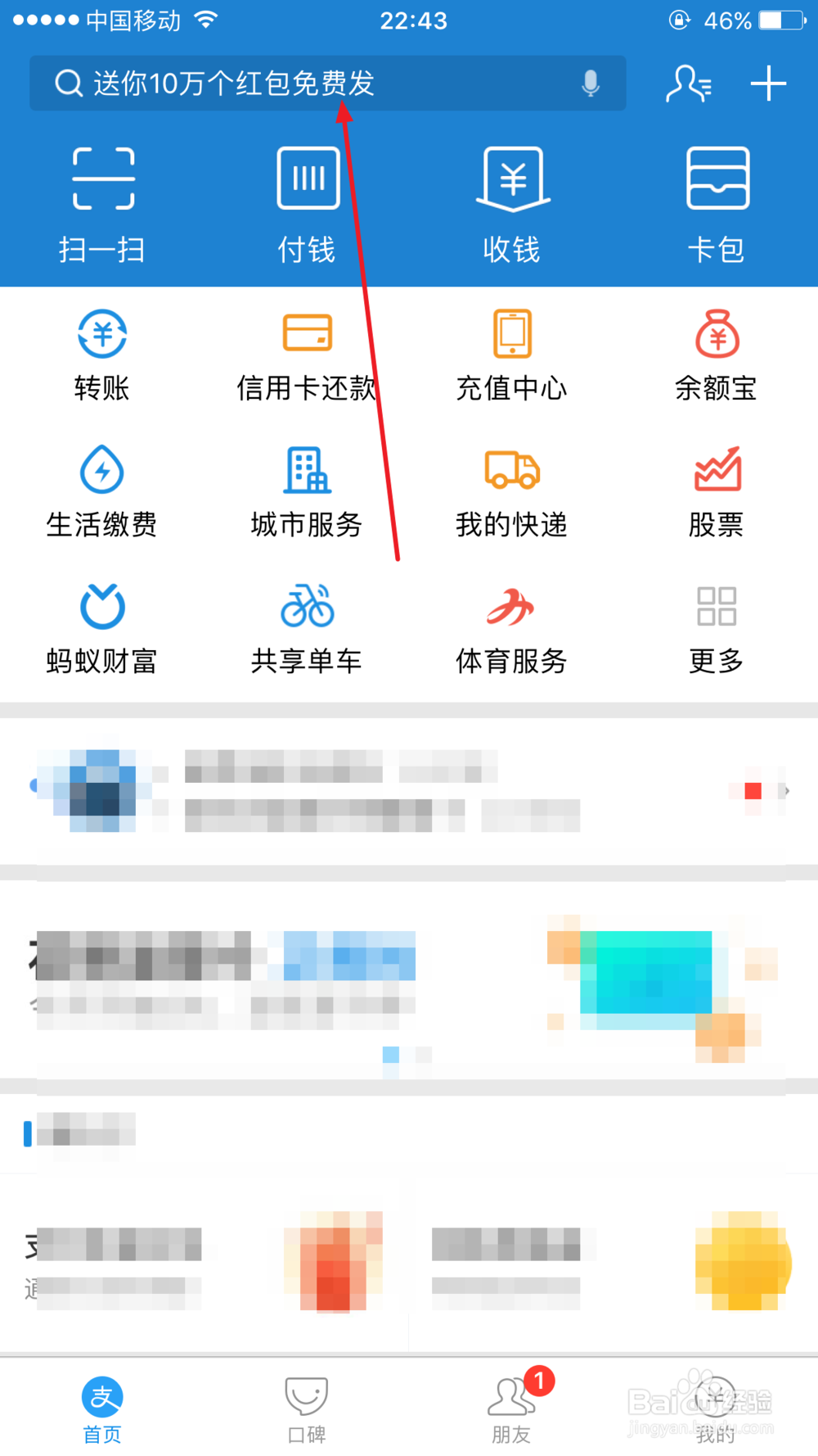 支付宝怎么领取海报赚赏金