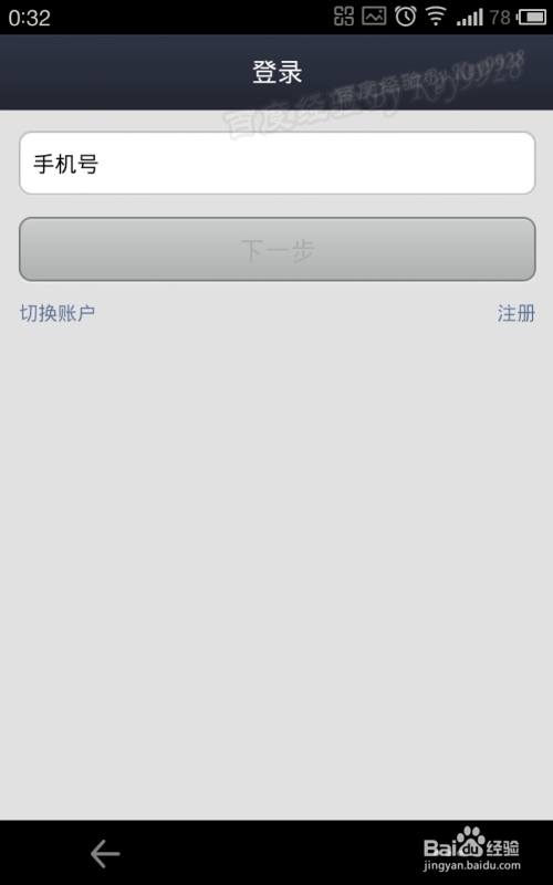 快的打车怎么绑定支付宝钱包