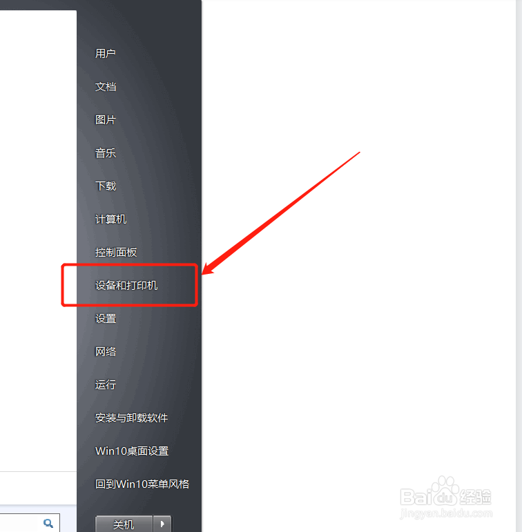 打印机一直打印停不下来怎么办