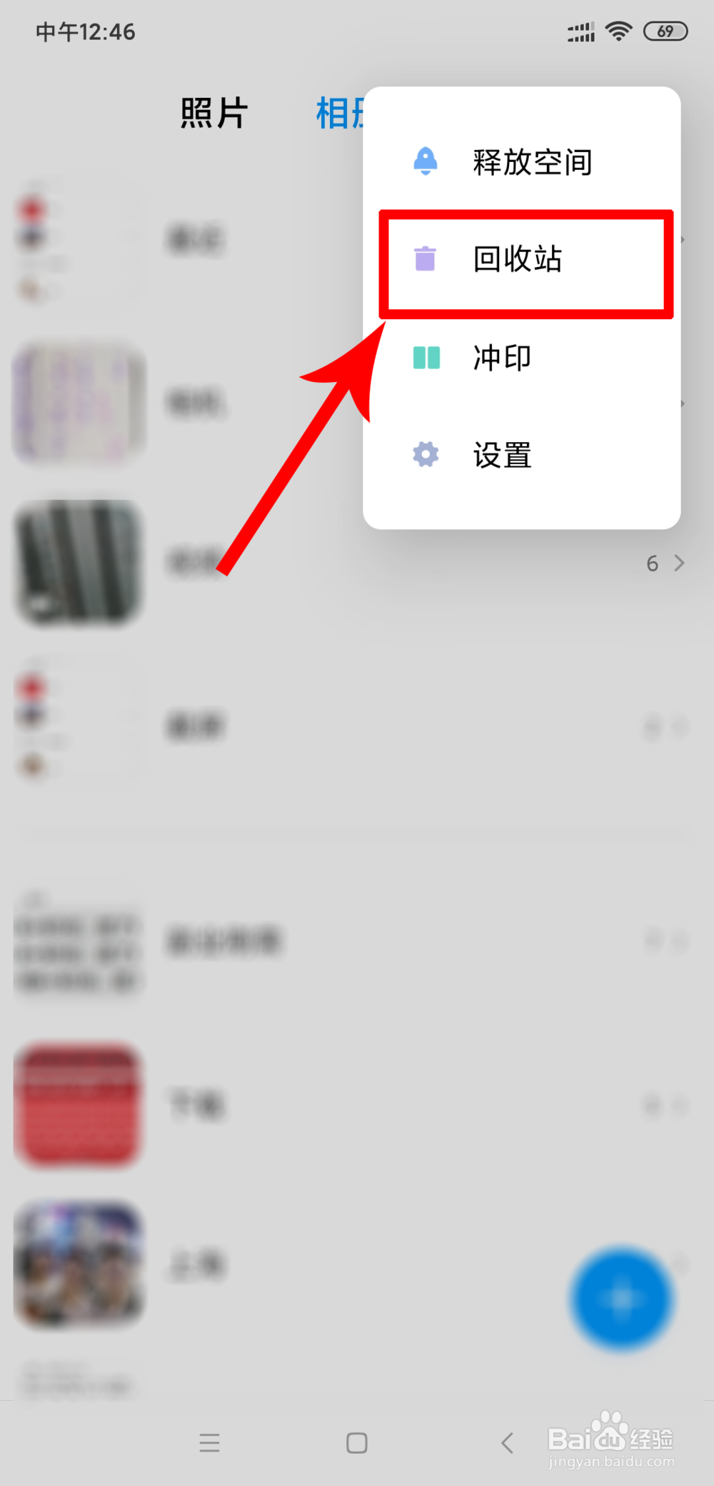 MIUI11相册如何恢复删除的图片