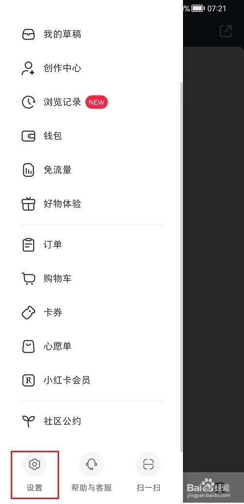 小红书合集怎么隐藏?