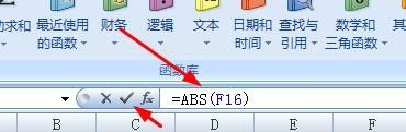 Excel如何取绝对值