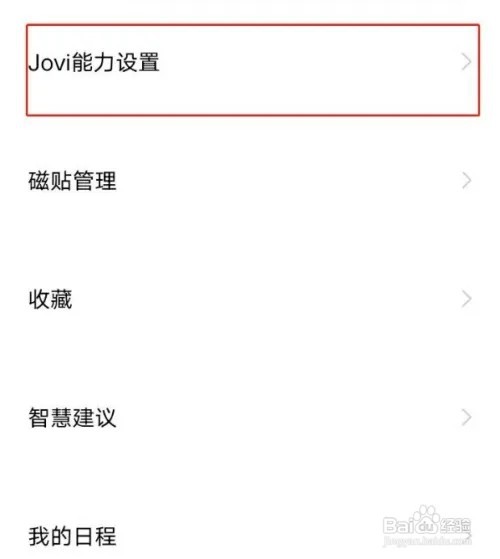 vivoy52s手机怎么打开亮屏唤醒功能？