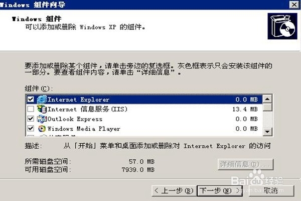 怎样删除window组件？
