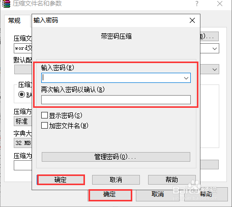 word文档加密如何设置,如何加密word文档