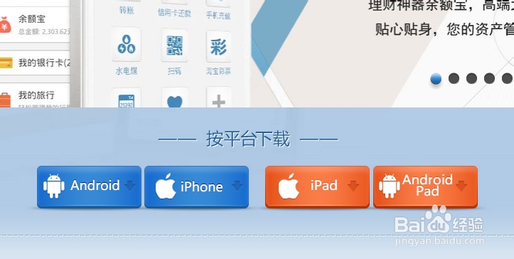 支付宝钱包怎么下载