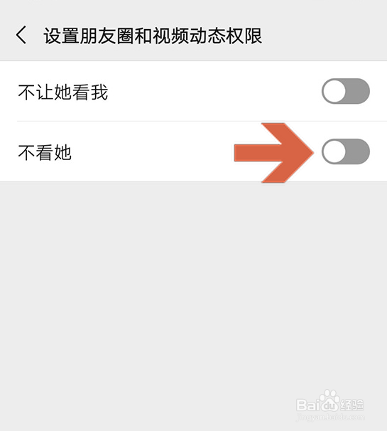 微信怎么设置不看某个人的朋友圈