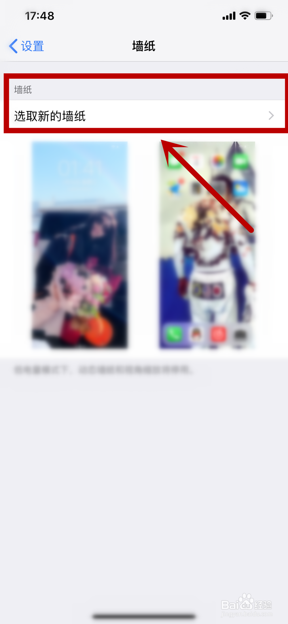 怎么设置苹果手机桌面