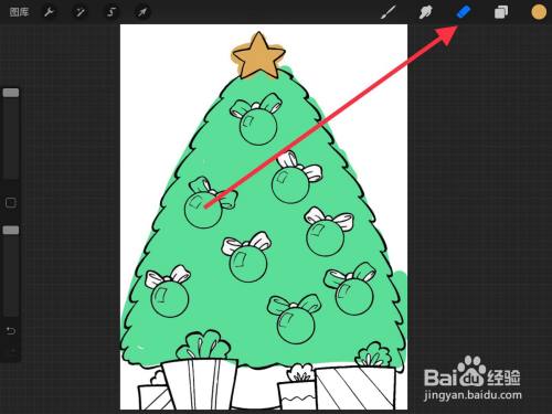 procreate怎么使用橡皮