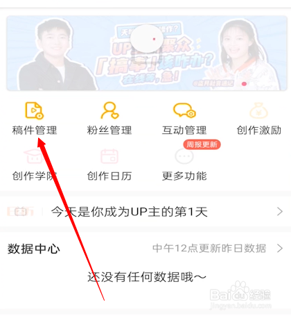 哔哩哔哩怎样删除自己的视频