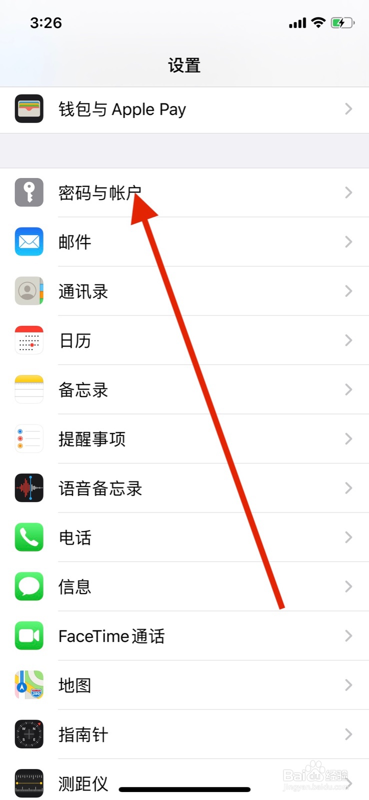 苹果手机怎么开启自动填充密码设置