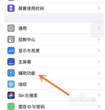 引导访问模式如何打开