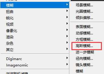 ps怎么添加高斯模糊