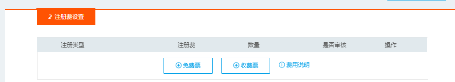 如何在百格活动学术系统中创建会议网站？