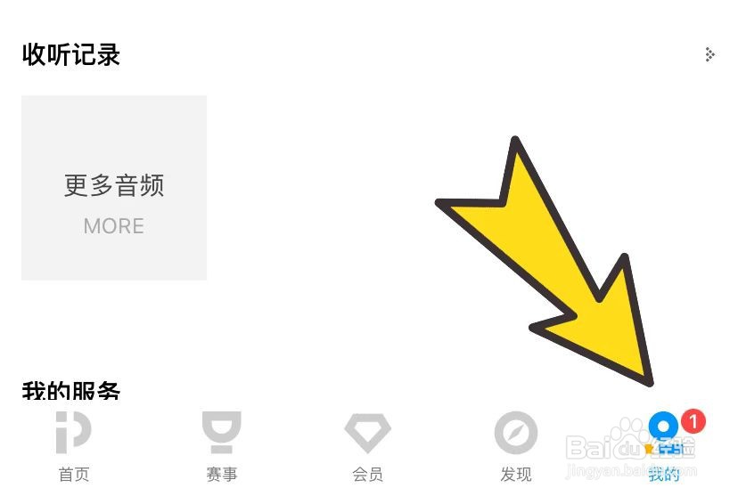 pp视频如何查看关注