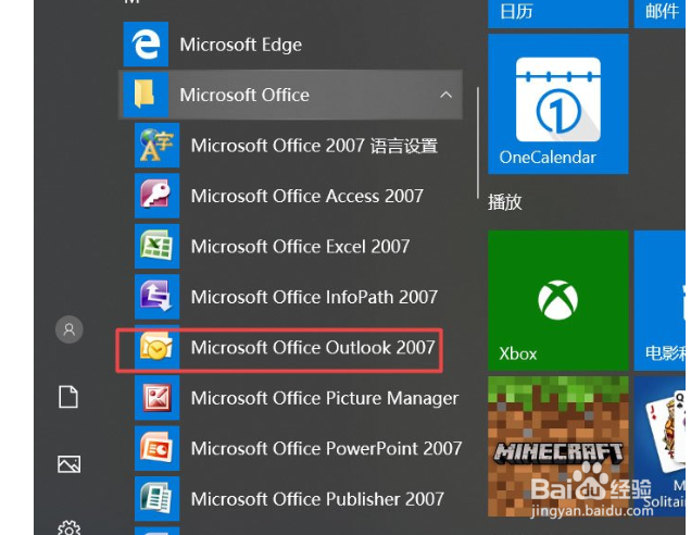 Win10 Outlook如何删除账户?