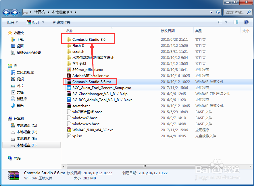 怎样安装camtasia stuio8.6