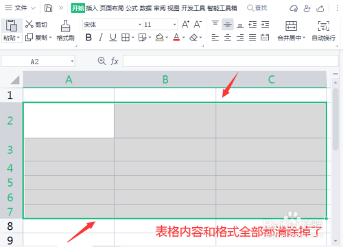 wps表格怎样清除内容和格式