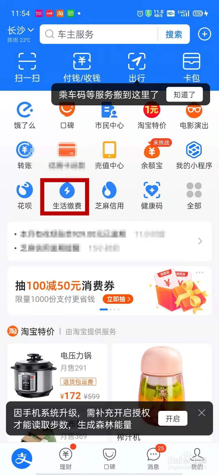 家里停水了怎么查原因