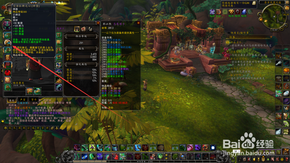 艾泽拉斯之心的升级能量进度怎么查？