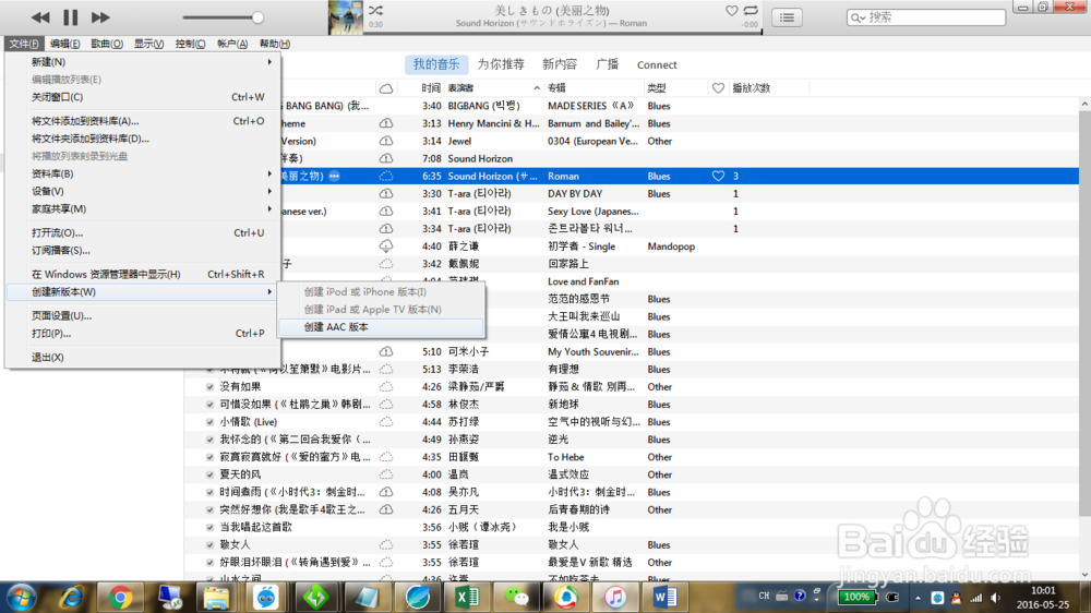itunes 12.4 手机铃声制作