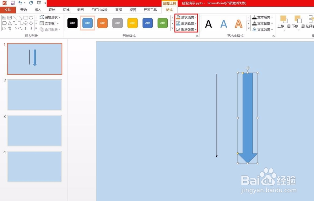ppt里的向下箭头怎么做的