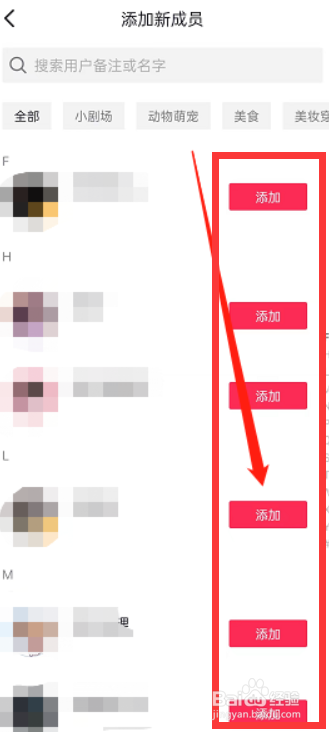 抖音app关注的人怎么分组？