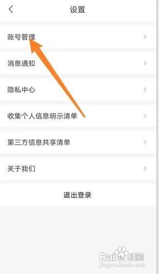 如何使用无忧行APP查看无忧行ID号