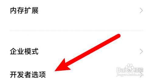 小米手机怎么开启不锁定屏幕
