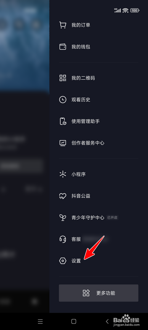 抖音怎样更换浅色背景