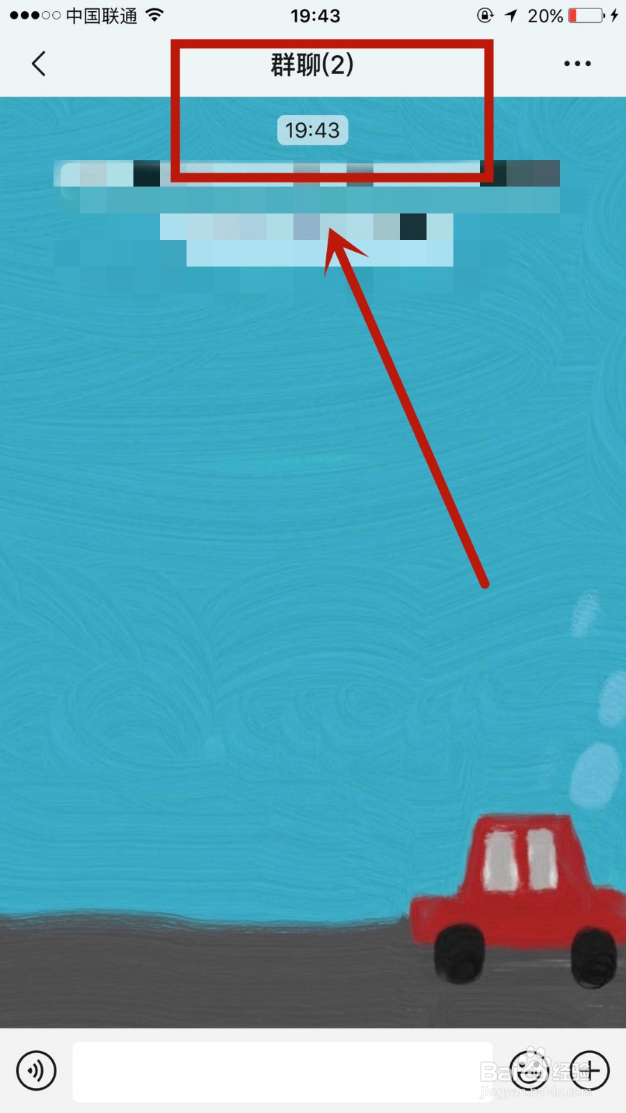 最新版微信如何建群