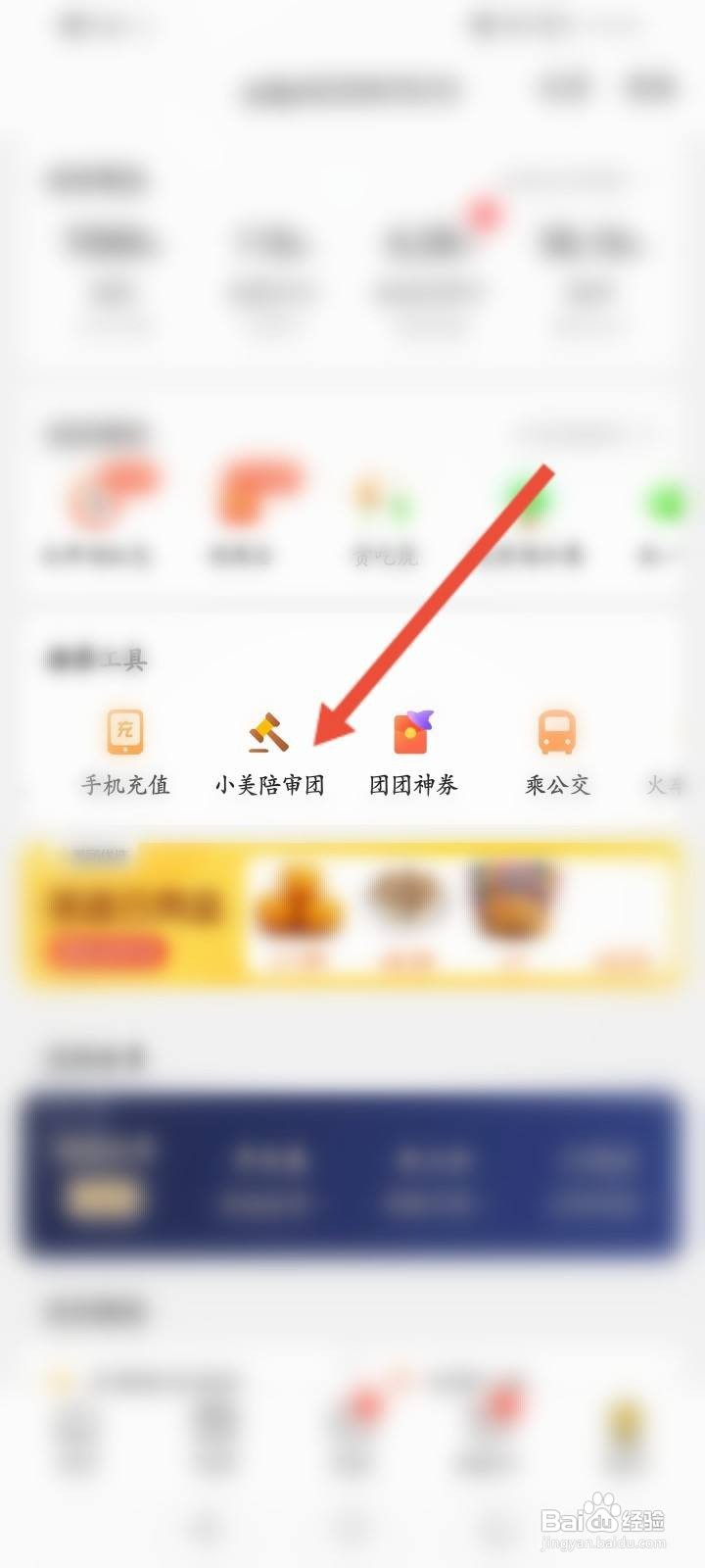 怎么参与小美陪审团